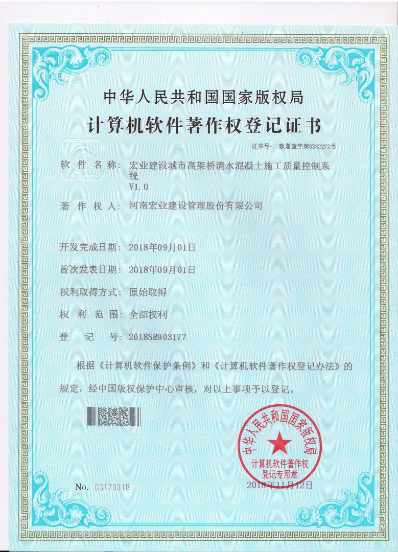 城市高架橋清水混凝土施工質量控制系統