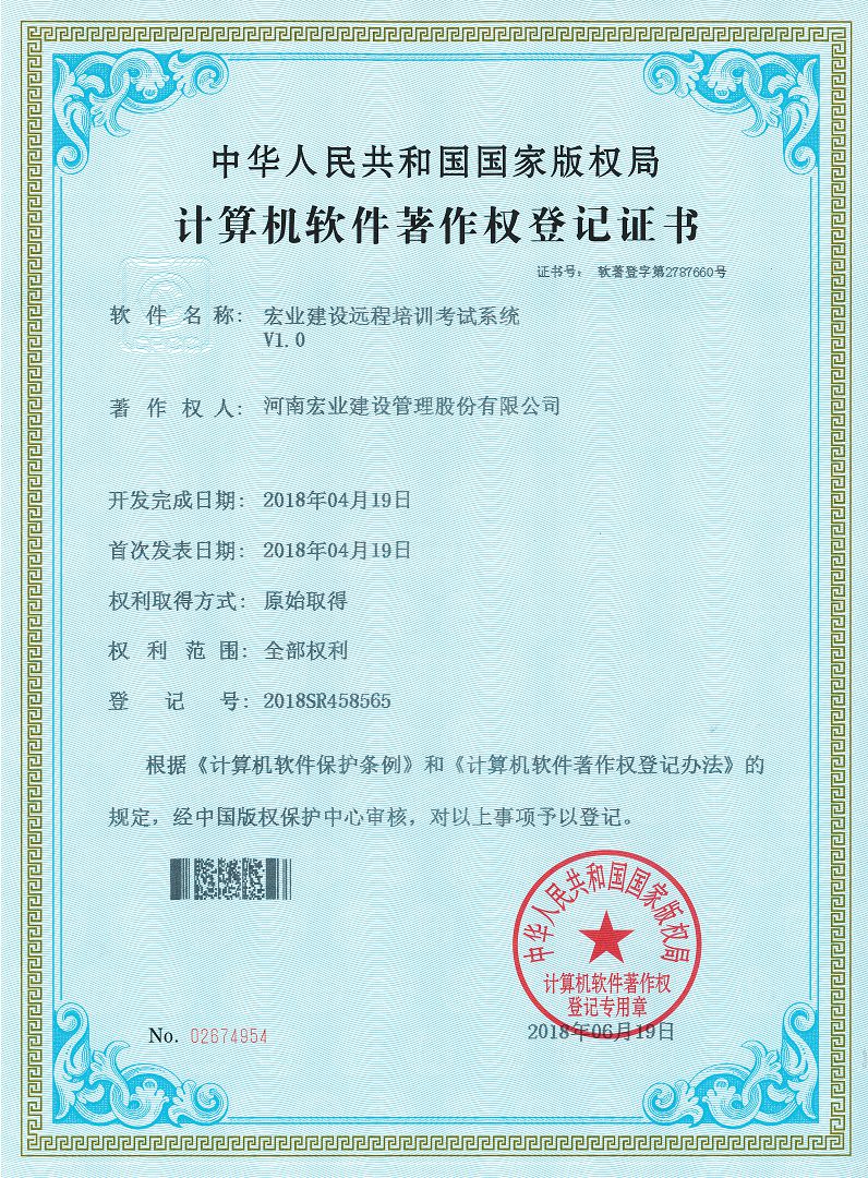 遠程培訓考試系統