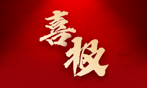 喜報 | 宏業建設榮獲“大豫杯”2022年度河南十佳高質量發展企業榮譽稱号