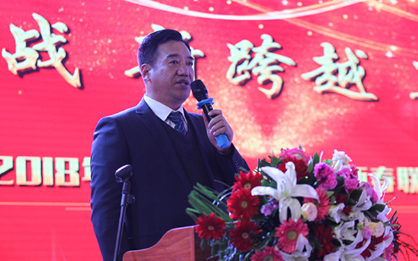 迎挑戰 新跨越 再起航 ----2018年度表彰大會及迎新春聯歡會