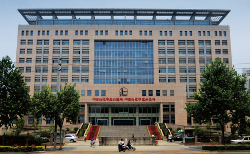 魯班獎工程-中石化華北石油局