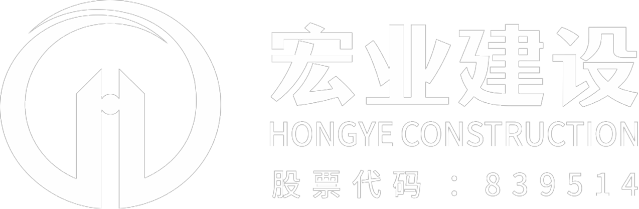 河南宏業建設管理股份有限公司